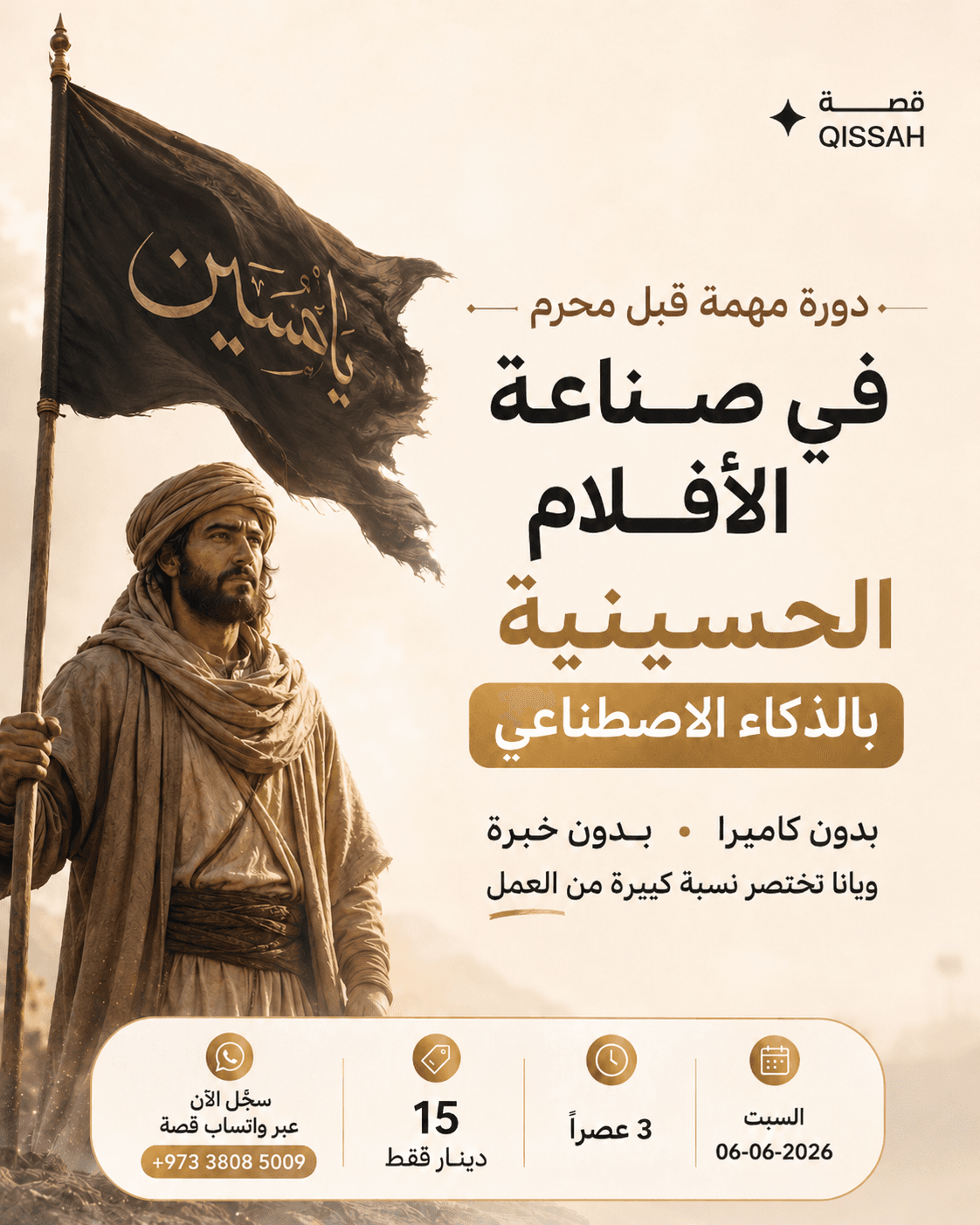 دورة الأفلام والفيديو الحسيني